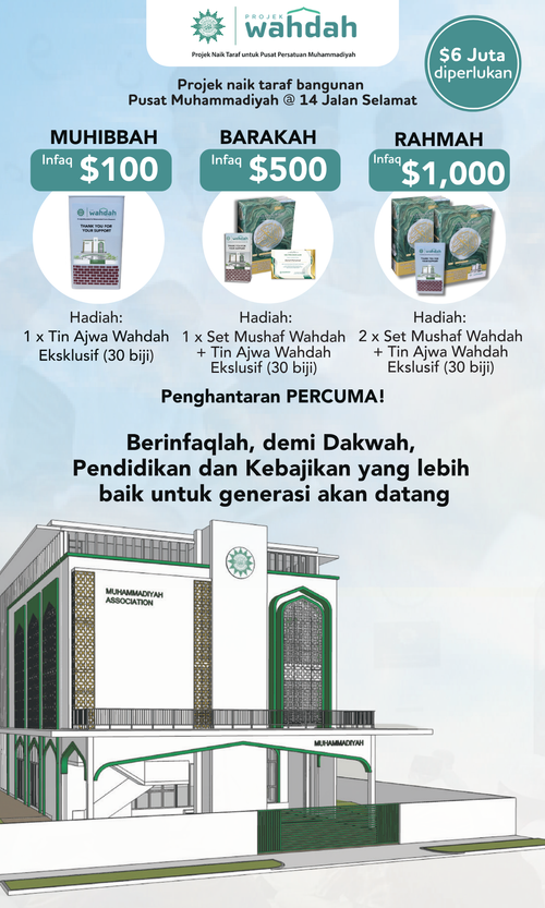 $500 Donation – Mushaf Wahdah Gift Set