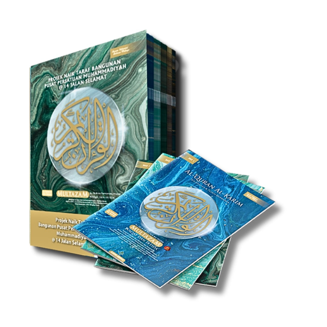 $500 Donation – Mushaf Wahdah Gift Set