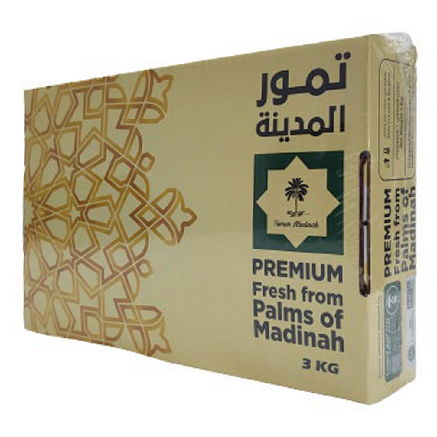 Ajwa Aliyah Al-Madinah (Size A)